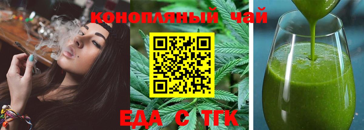 Canna-Cookies конопля Барабинск