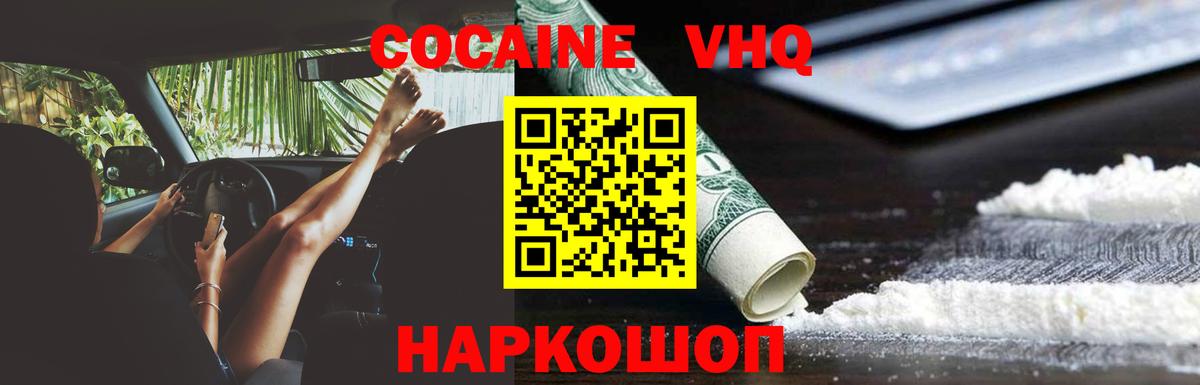 Кокаин 97%  Вход с VPN  COCAIN 98%  Барабинск 