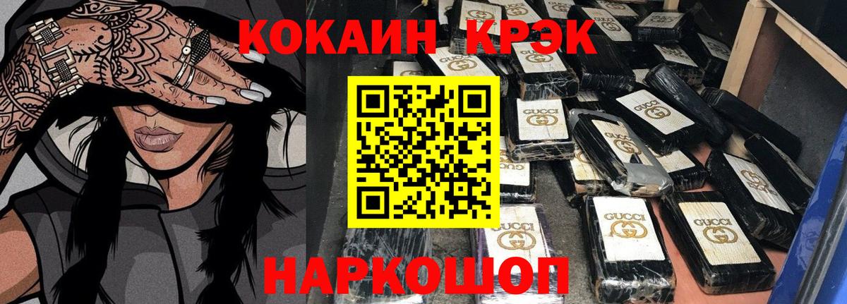 Кокаин Перу Барабинск