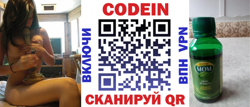 Codein напиток Lean (лин)  blacksprut ссылки  Барабинск 