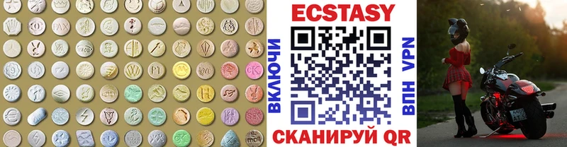 где можно купить Барабинск ЭКСТАЗИ 250 мг