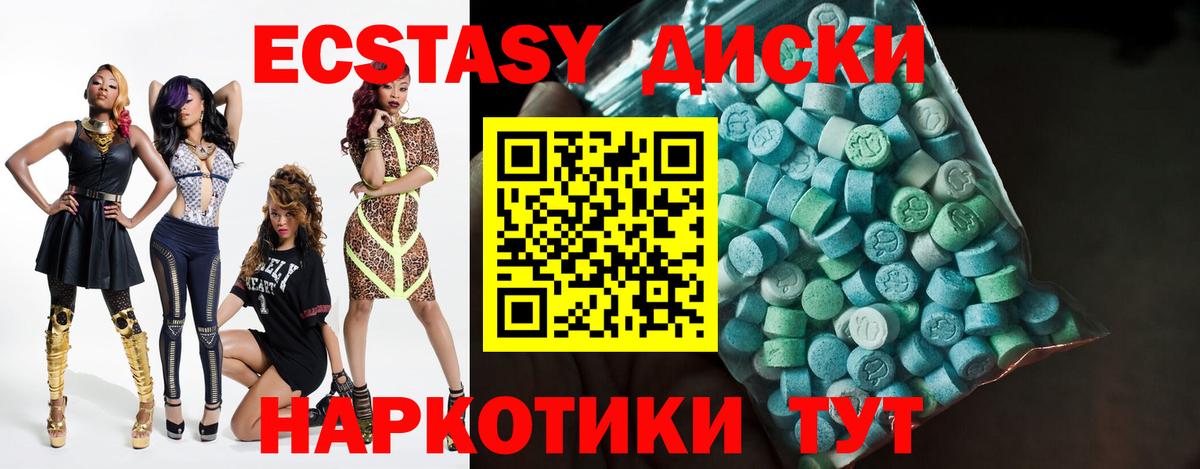 omg зеркало  Ecstasy  Барабинск  Вход с VPN  Ecstasy VHQ  Ecstasy 280 MDMA 