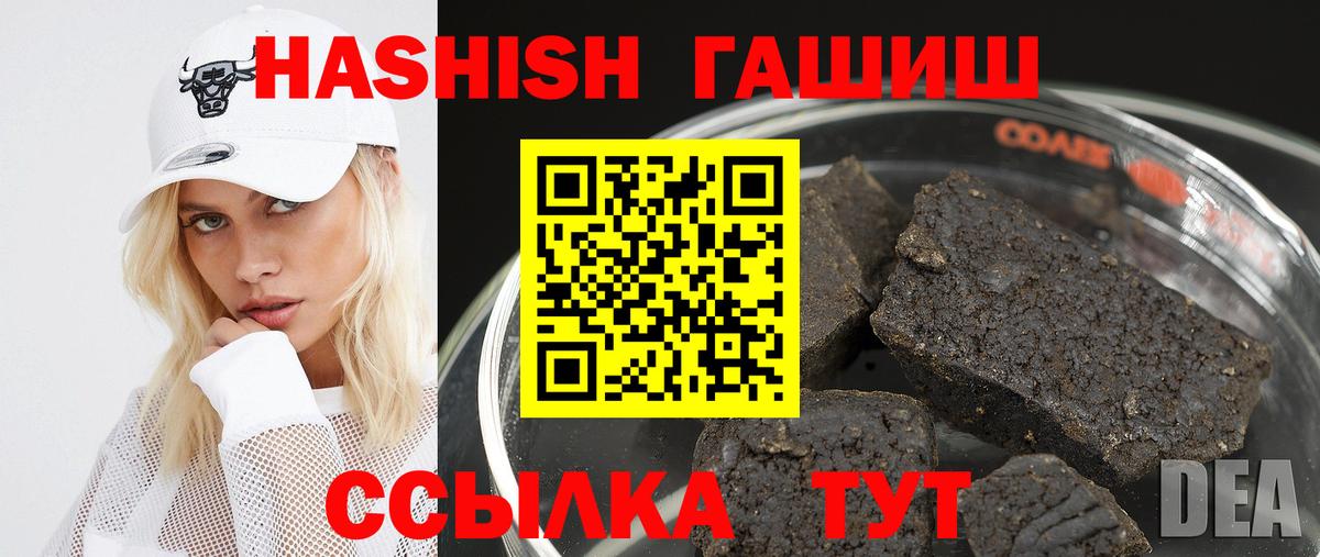 Барабинск  ГАШ Cannabis  Гашиш  ГАШИШ гарик  Вход с VPN 
