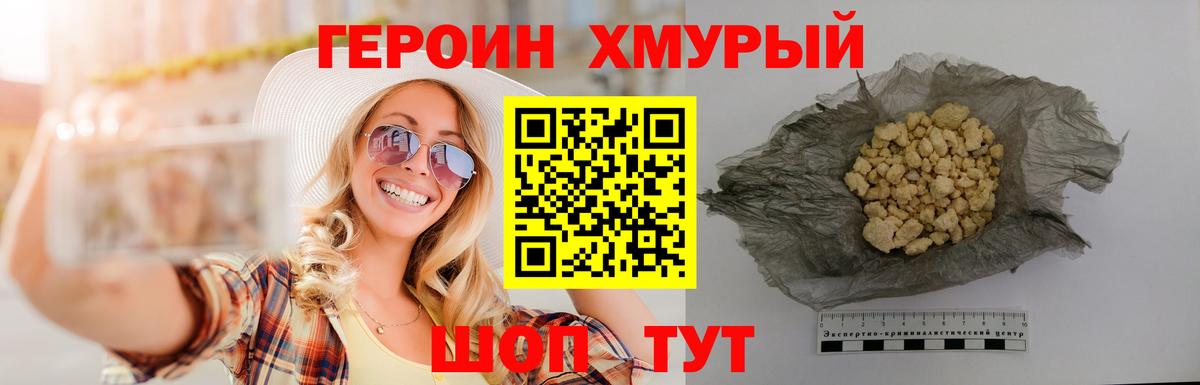 Героин  Вход с VPN  Барабинск  Героин VHQ 