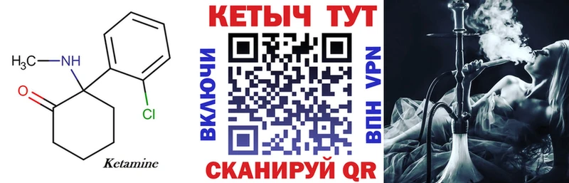 КЕТАМИН ketamine  mega зеркало  Барабинск 