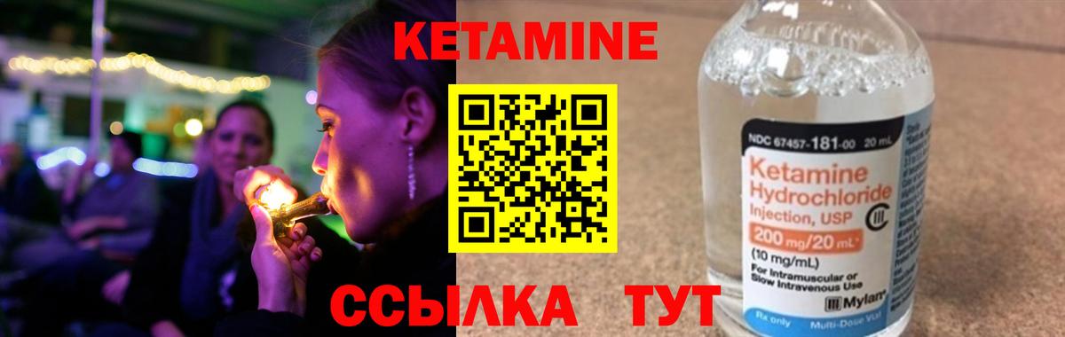 КЕТАМИН VHQ  Вход с VPN  КЕТАМИН VHQ  Барабинск 