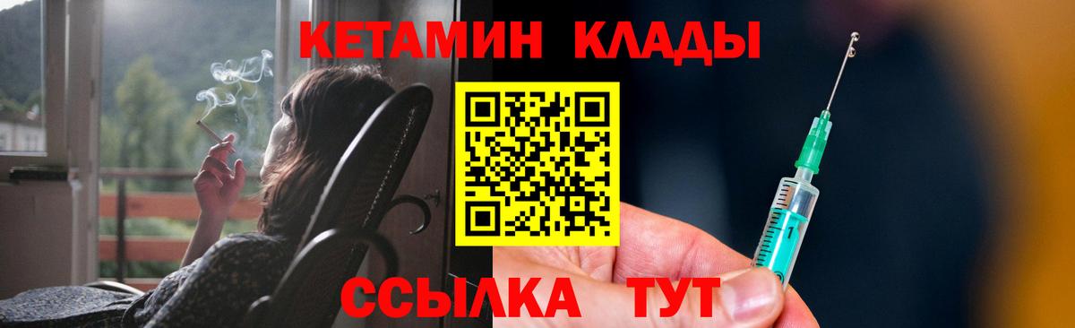 КЕТАМИН VHQ Барабинск