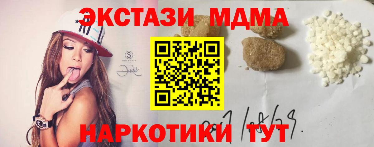 Барабинск  МДМА VHQ  Вход с VPN 
