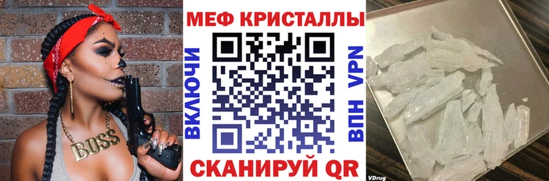МЕФ mephedrone  Барабинск 