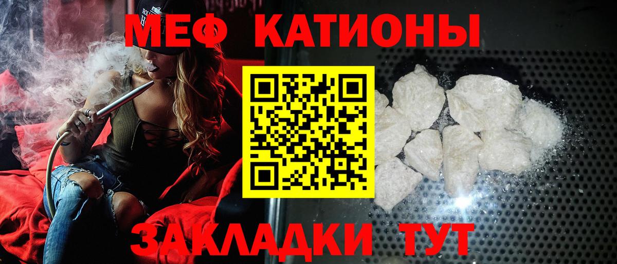 Барабинск  МЯУ-МЯУ  Вход с VPN  Мефедрон VHQ  Меф мяу мяу 
