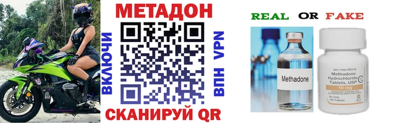 Метадон кристалл  Барабинск 