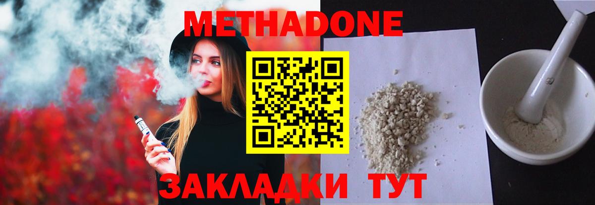 МЕТАДОН белоснежный  Метадон мёд  Вход с VPN  это наркотические препараты  Барабинск 