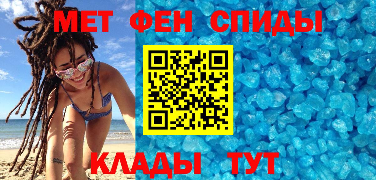 Метамфетамин Декстрометамфетамин 99.9% Барабинск