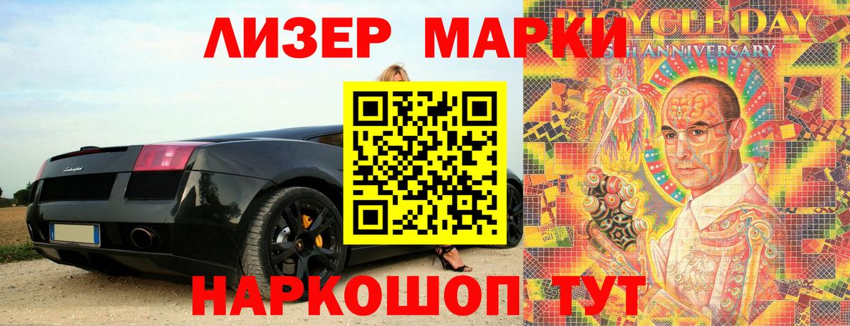 Марки 25I-NBOMe 1,5мг  Марки 25I-NBOMe  Барабинск  Вход с VPN 