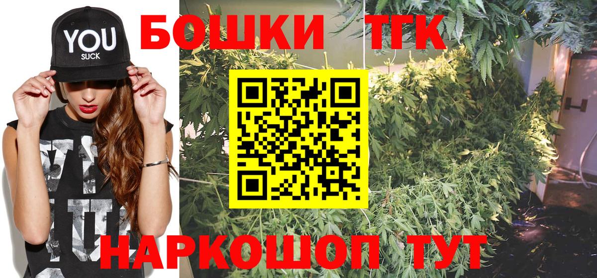 Конопля White Widow  Шишки марихуана THC 21%  Бошки марихуана конопля  Барабинск  Вход с VPN 